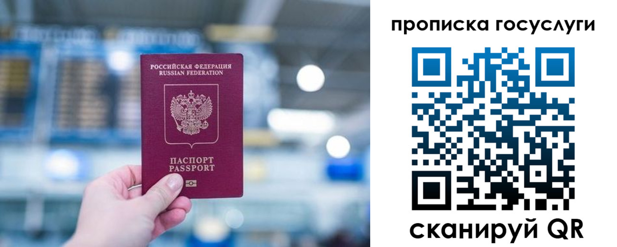 временная регистрация законно в Суздали