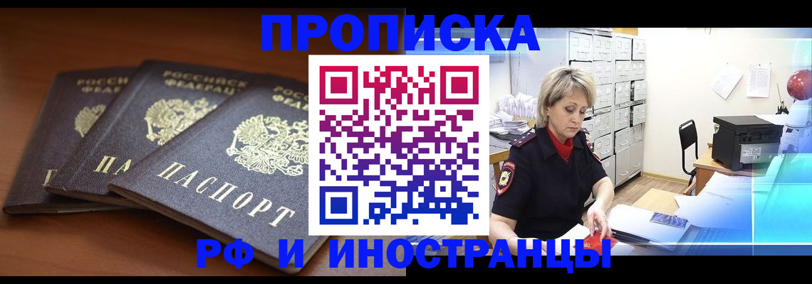 купить прописку в Суздали