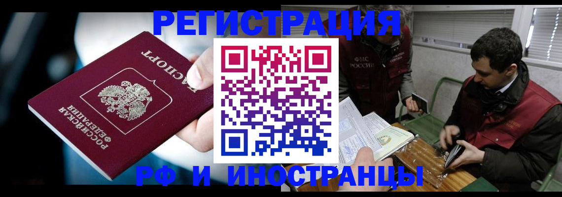 прописка ребенка в Суздали
