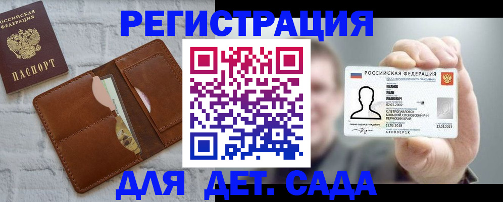 временная прописка в Суздали