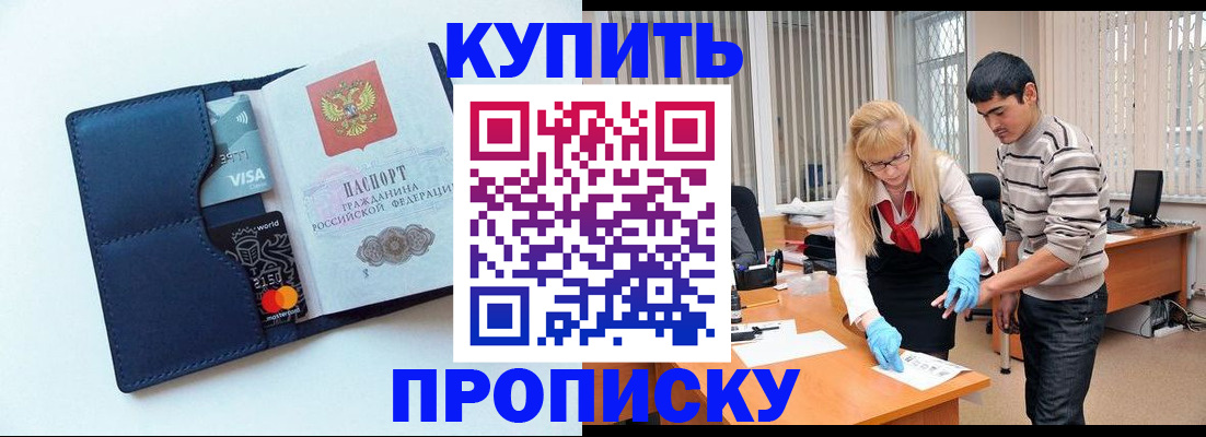 временная регистрация в квартире в Суздали