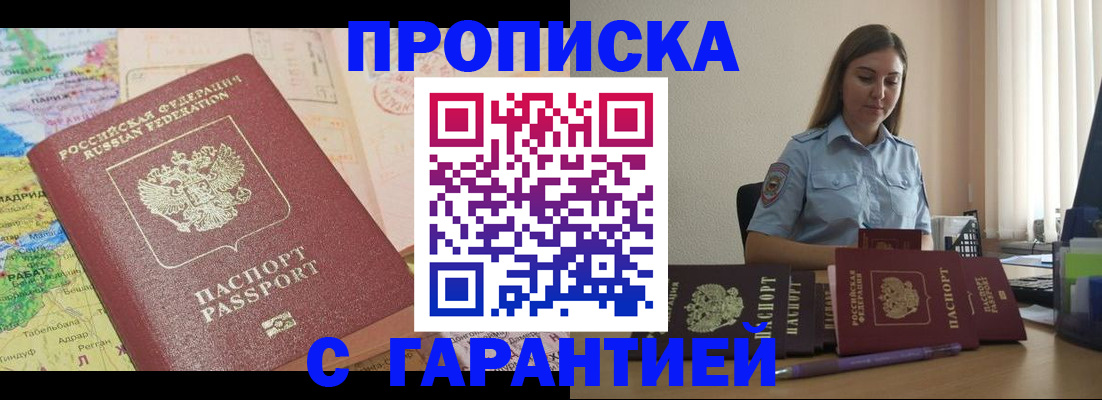 временная регистрация в Суздали